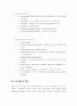디지털 도서관 연구 6페이지