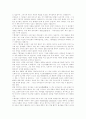 생명의 존엄 3페이지