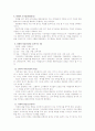 테마경제 요약 3페이지
