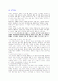 심리치료의 종류와 토론 5페이지