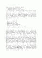 심리치료의 종류와 토론 6페이지