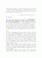 심리치료의 종류와 토론 7페이지