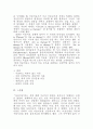 심리치료의 종류와 토론 8페이지