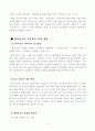 직무수행계획서 5페이지
