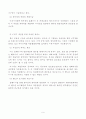 직무수행계획서 9페이지