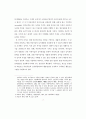 전래어린이 놀이의 분류와 활용프로그램 연구 5페이지