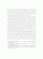 전래어린이 놀이의 분류와 활용프로그램 연구 9페이지
