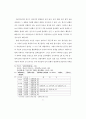 전래어린이 놀이의 분류와 활용프로그램 연구 11페이지