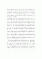 전래어린이 놀이의 분류와 활용프로그램 연구 17페이지