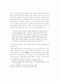 전래어린이 놀이의 분류와 활용프로그램 연구 21페이지