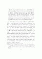 전래어린이 놀이의 분류와 활용프로그램 연구 24페이지