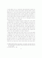 전래어린이 놀이의 분류와 활용프로그램 연구 25페이지