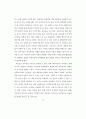 전래어린이 놀이의 분류와 활용프로그램 연구 28페이지