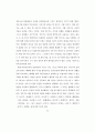 전래어린이 놀이의 분류와 활용프로그램 연구 36페이지