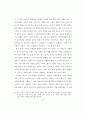 전래어린이 놀이의 분류와 활용프로그램 연구 39페이지