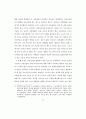 전래어린이 놀이의 분류와 활용프로그램 연구 50페이지