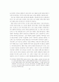 전래어린이 놀이의 분류와 활용프로그램 연구 51페이지