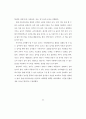 전래어린이 놀이의 분류와 활용프로그램 연구 65페이지