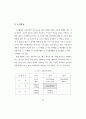 전래어린이 놀이의 분류와 활용프로그램 연구 71페이지