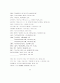 전래어린이 놀이의 분류와 활용프로그램 연구 91페이지