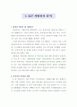 선거구 분석 2페이지