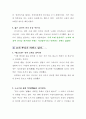 선거구 분석 10페이지