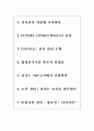 선거구 분석 37페이지