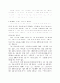 선거구 분석 40페이지