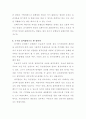 선거구 분석 41페이지