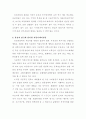 선거구 분석 42페이지