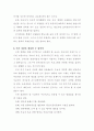 선거구 분석 44페이지