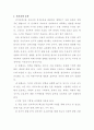 선거구 분석 46페이지