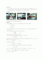 자기유도 측정 실험 보고서 1페이지