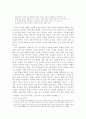 중국의 도시 농촌 격차 문제 4페이지
