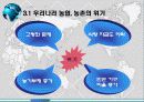 (무역) 한칠레 자유무역협정(FTA) 의 현황 및 개선방향 3페이지