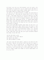 삼국유사를 읽고난 후 감상문 3페이지