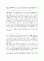 [교육사회학]정치발전을 위한 교육의 과제에 대해 4페이지