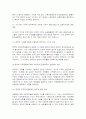 [교육사회학]정치발전을 위한 교육의 과제에 대해 7페이지