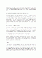 [교육사회학]정치발전을 위한 교육의 과제에 대해 8페이지