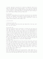 펀딩매개기관의 특징을 논하라 5페이지