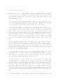 펀딩매개기관의 특징을 논하라 17페이지
