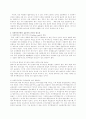 한국의 사회복지단체의 특징을 경영적 관점의 고찰 5페이지