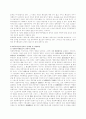 한국의 사회복지단체의 특징을 경영적 관점의 고찰 6페이지