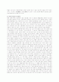 한국의 사회복지단체의 특징을 경영적 관점의 고찰 8페이지