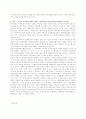 한국의 사회복지단체의 특징을 경영적 관점의 고찰 9페이지
