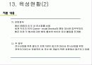 미국 전시산업(컨벤션 산업)의 현황 16페이지