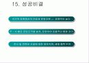 미국 전시산업(컨벤션 산업)의 현황 18페이지