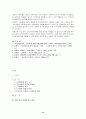 우리나라의 토지정책 12페이지