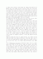 (의학)정신장애,발달장애 치료레크레이션 2페이지