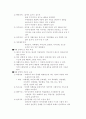 (의학)정신장애,발달장애 치료레크레이션 10페이지
